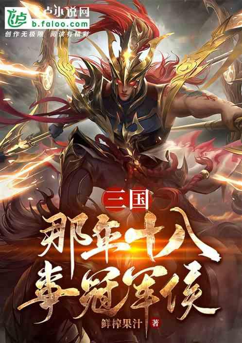 三国哪十八路诸侯