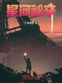 星河密卷电影