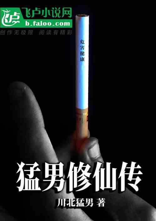 猛男炼成记在线观看