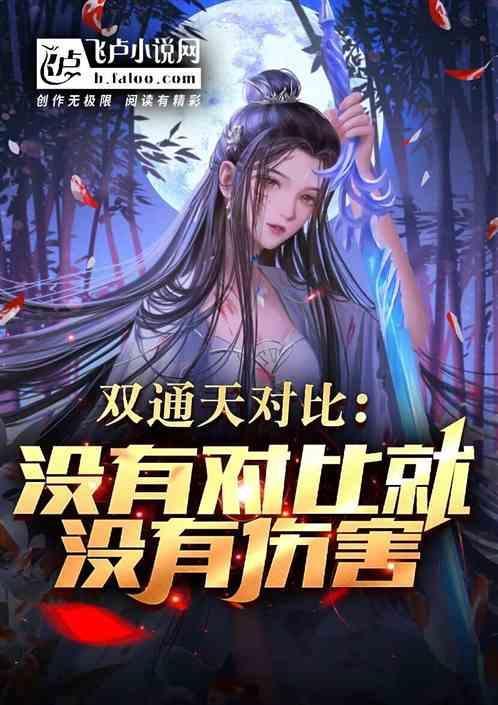 双通感觉怎么样