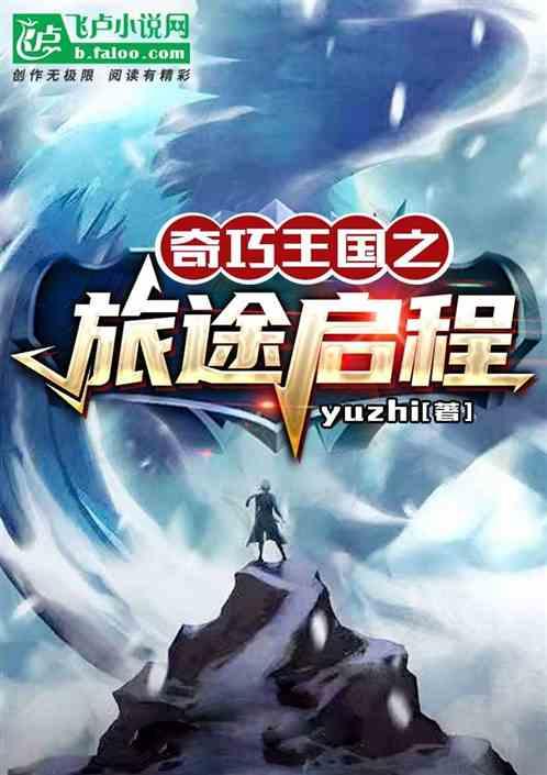 奇奇王国儿童主题乐园