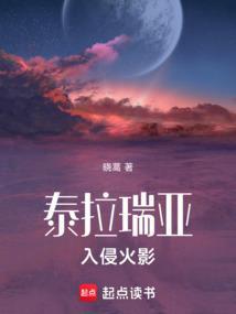 泰拉瑞亚有哪些入侵事件