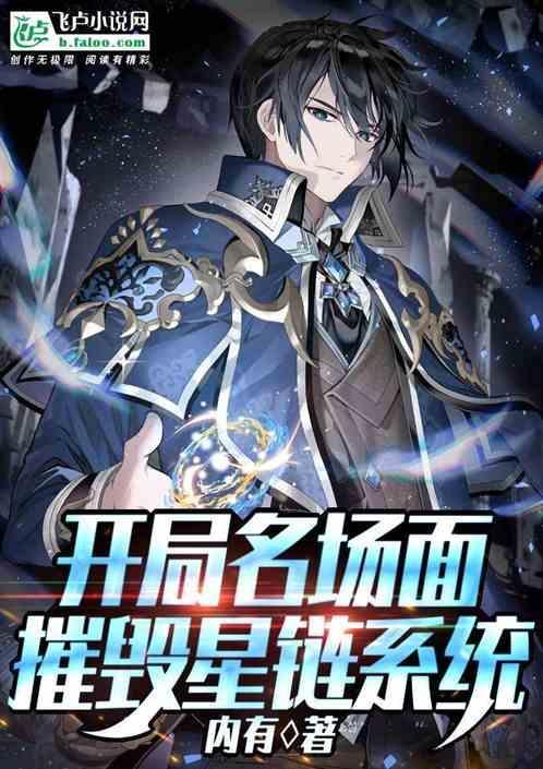 摧毁星系模拟器