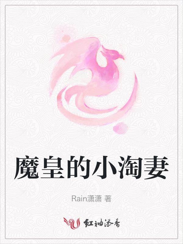 魔皇