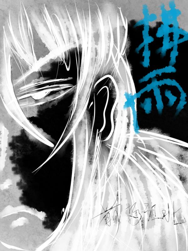 拂雨鞍