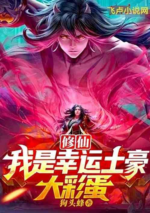 我是修仙者的身份被我曾孙女曝光了
