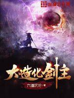 剑道主宰
