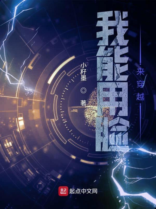我用脸在无限流世界装小可怜