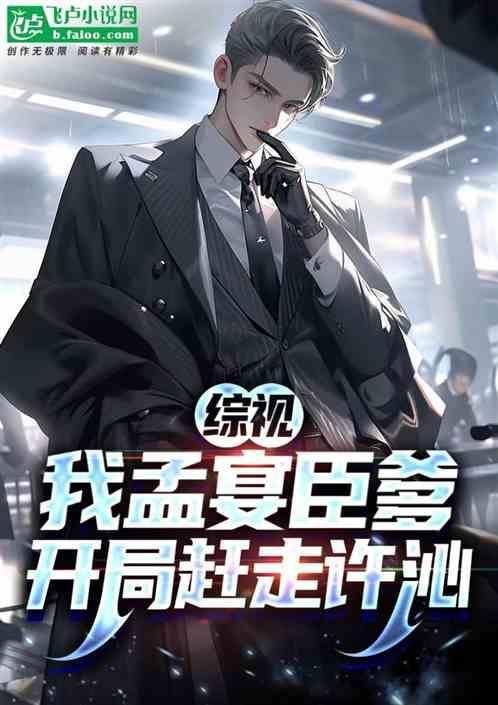 孟卒