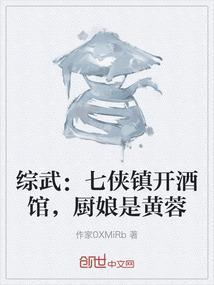 武侠之七侠镇