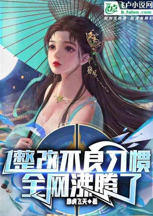整改不彻底