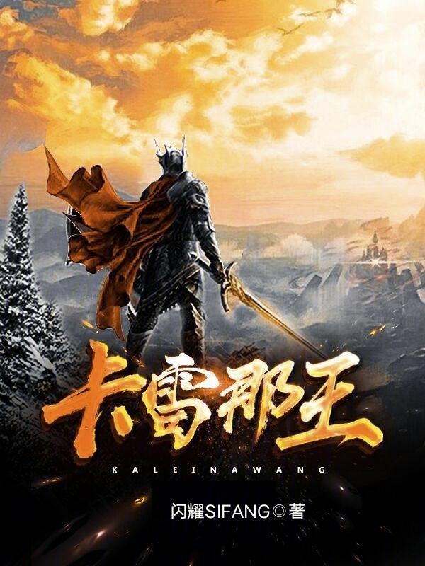 卡纳雷斯