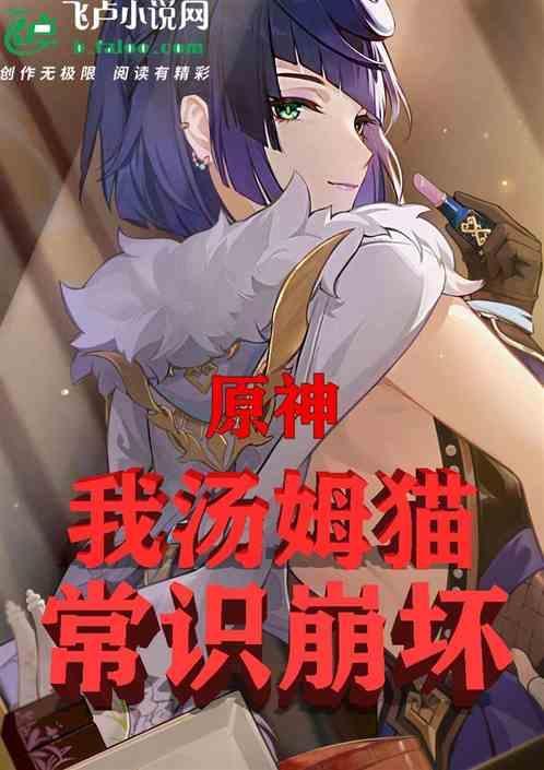 汤姆猫的原型是谁