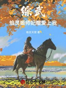女主焰灵姬