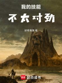 我的高武能开挂吟风