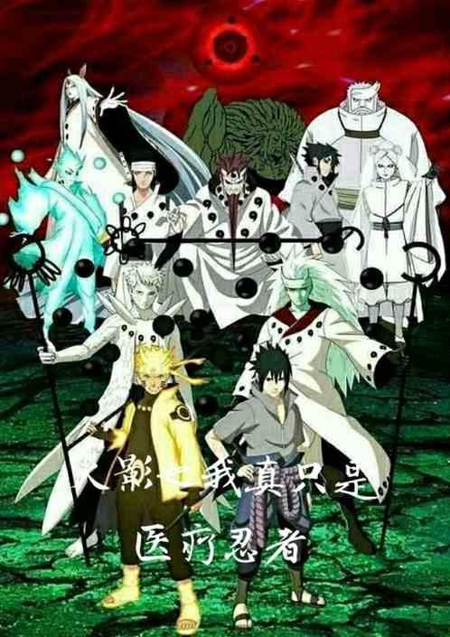 火影之我乃医疗师
