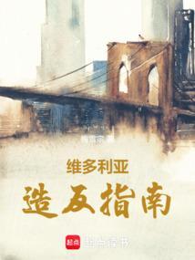 维多利亚末期