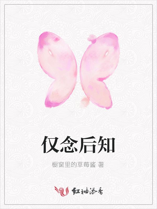 只念的意思是什么