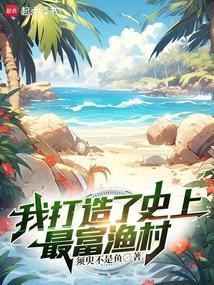 打造史上最强家族卡夜阁
