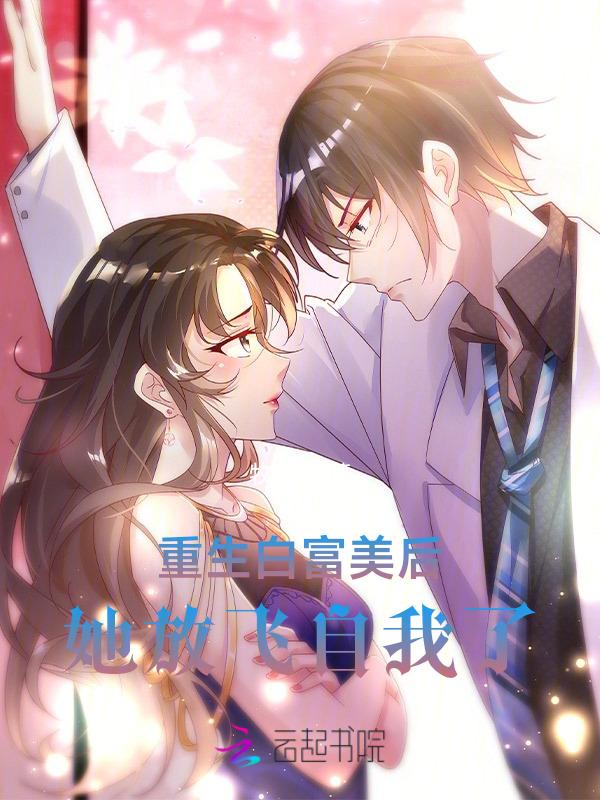 重生白富美致富日常全文免费阅读