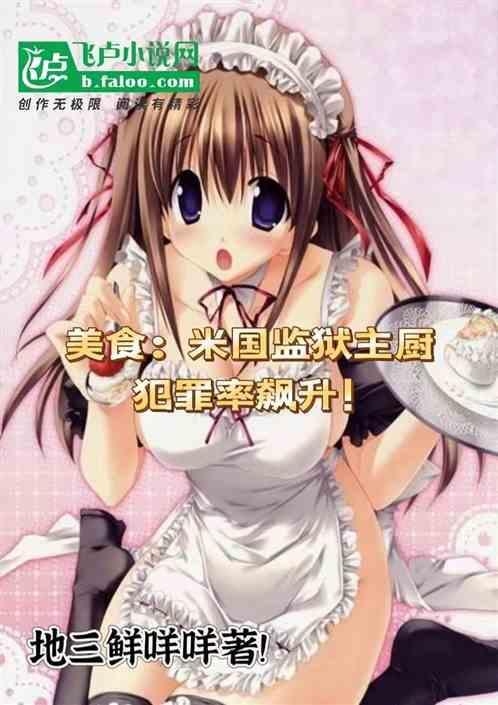 监狱 米其林 电影