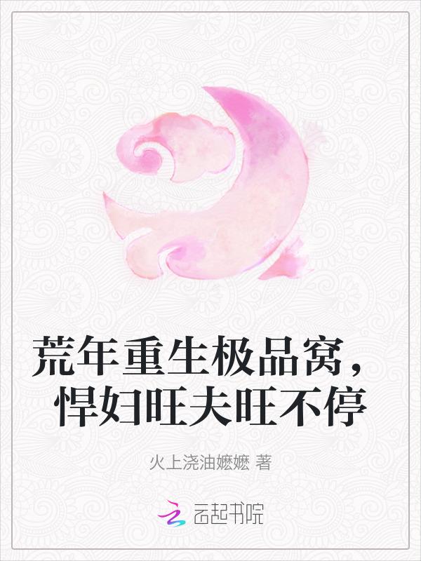重生之荒年