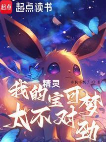 我的精灵宝可梦世界手机版