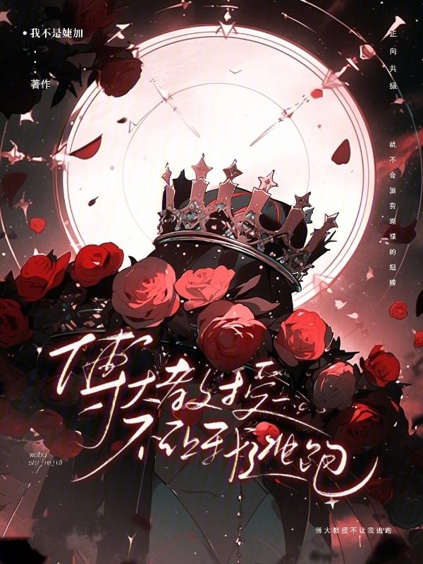 傅教授抑制剂要吗