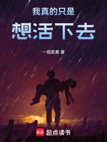 我真的只是想寻死