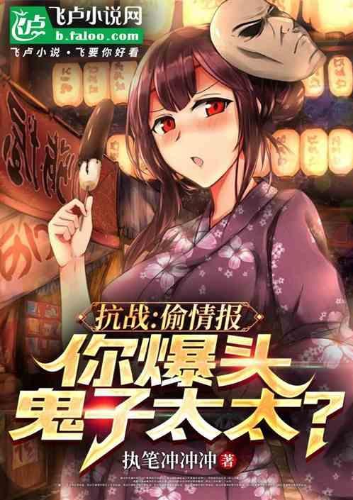 抗战之偷袭