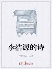 李浩源诗词大会第几季