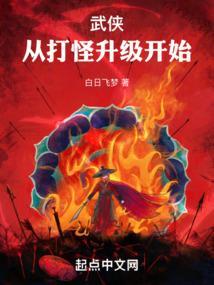 武侠之杀怪升级一起来打怪
