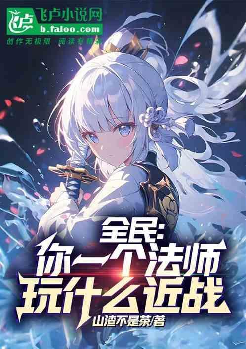 所以法师都能用的全能铭文