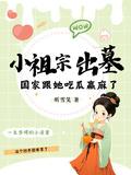 小祖宗 什么意思