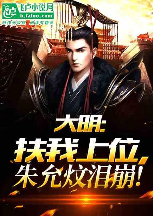朱允炆和朱瞻基谁厉害