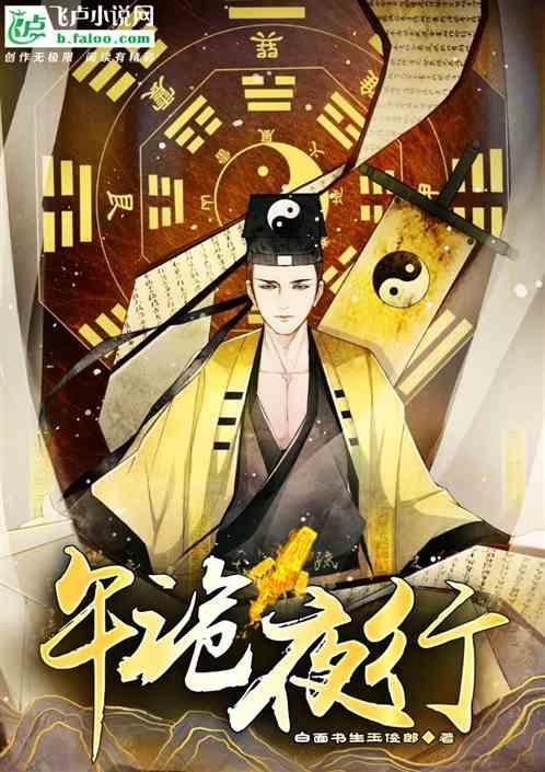 午夜奇谈鬼故事