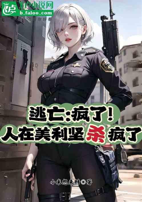 美国人逃离