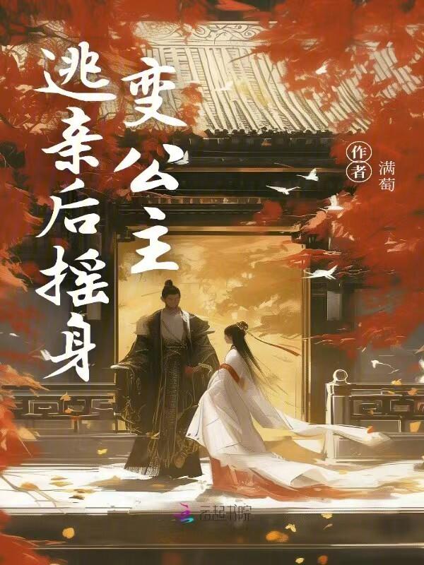 女主穿越成奴婢