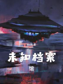 档案文件格式未知或已经损坏