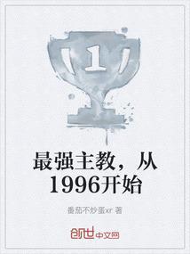 nba最强主教起点