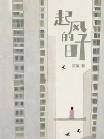 落雨的时候学会