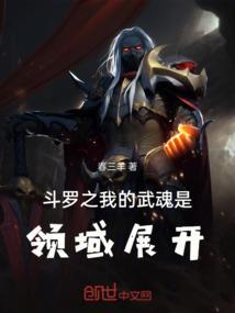斗罗之我的武魂是魂环 最新章节 无弹窗