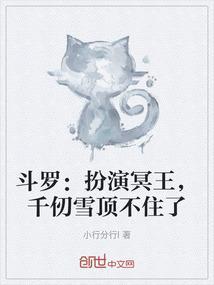斗罗大陆男主千仞雪