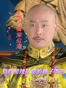 还珠之冷清--作者浅凌