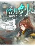 皓月武器