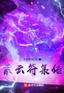 道家紫符和黄符