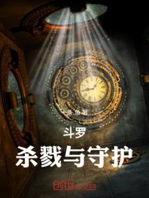 斗罗之杀戮之都的公主