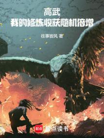 高武修炼境界划分
