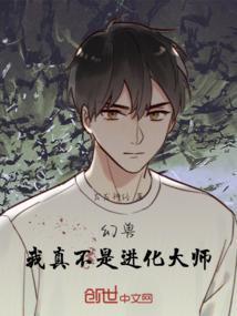 幻兽