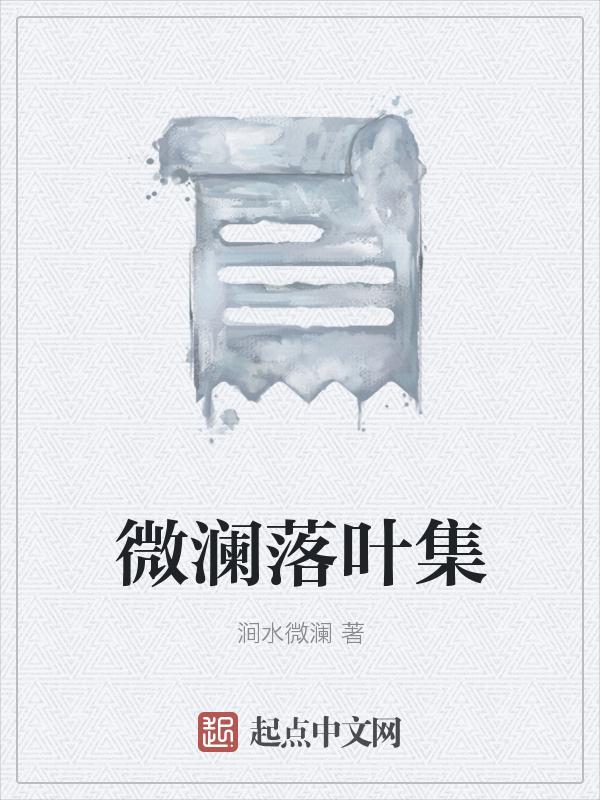 落叶阑珊